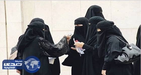 ⁠⁠⁠الخدمة المدنية توضح المطلوب من المرشحات للوظائف الإدارية