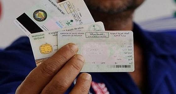 " الأحوال المدنية " توضح طريقة تغيير المهنة في البطاقة