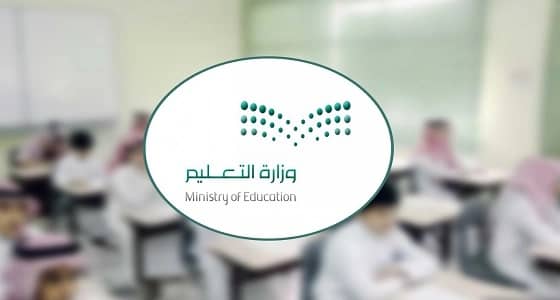 " العيسى " يعلن موعد إطلاق مشروع المدارس المستقلة