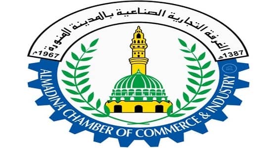 " الغرفة التجارية " تشكل لجنة وزارية لدراسة آثار الفاتورة المجمعة