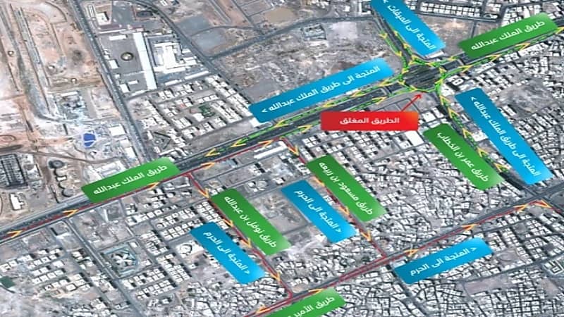 إغلاق جزئي لدوار تقاطع طريق الملك عبدالله مع طريق عمر بن الخطاب بالمدينة