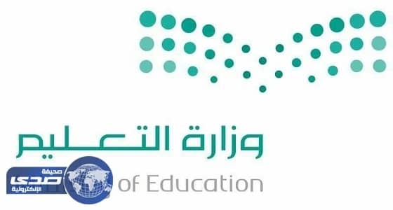 تعليق الدراسة في جميع مدارس مكة غداً