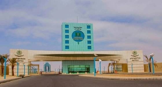 الإعلان عن نتائج القبول لمرحلتي البكالوريوس والدبلوم التأهيلي بجامعة تبوك