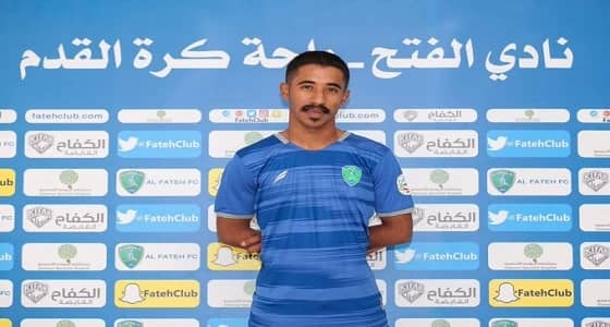 الفتح يوقّع عقدًا احترافيًا مع نواف البوشل لمدة 3 سنوات