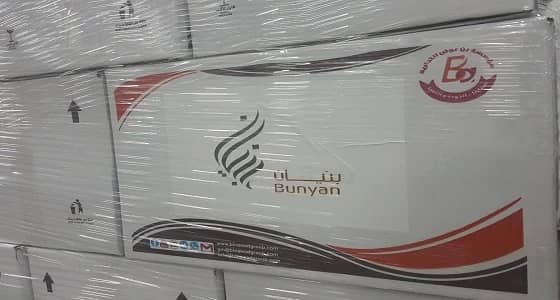 جمعية بنيان تدعم ٢٥٠ أسرة مستفيدة بمكة المكرمةً