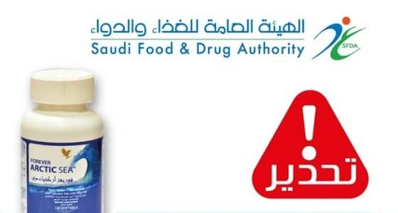 " الغذاء والدواء " تحذر من المكمل الغذائي فوريفر أركتيك سي