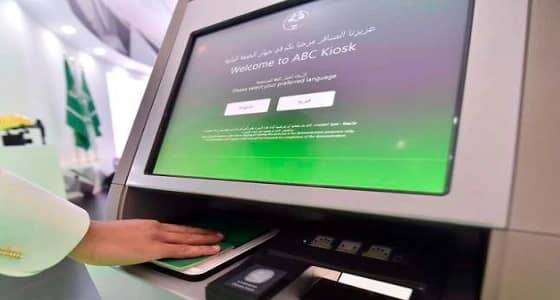 «الكيوسك» أول ما يقابل السياح الأجانب في المملكة