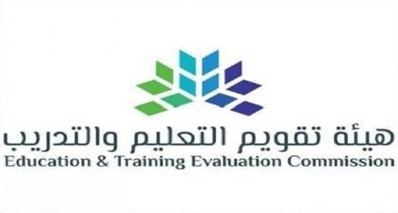 " تقويم التعليم " تكشف عن الطاقة الاستيعابية لاختبار الرخصة المهنية للمعلمين 