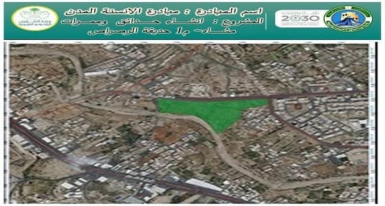 حديقة «الرصراص» في خميس مشيط لتحسين المشهد الحضاري