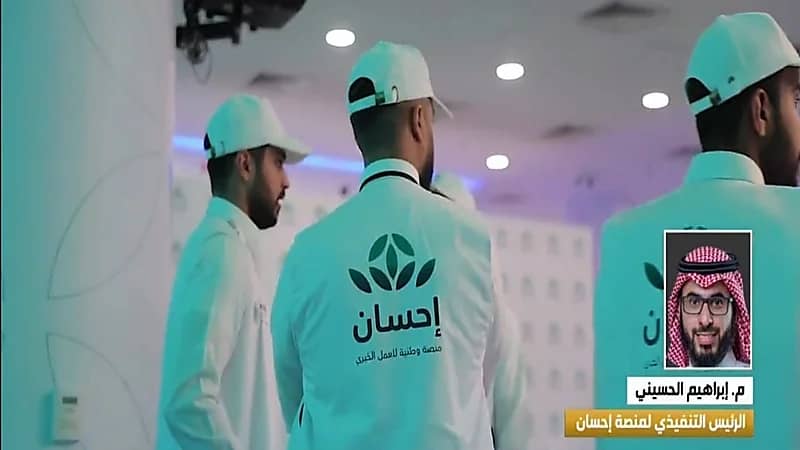 بالفيديو.. منصة إحسان: التبرعات قاربت من الـ 3 مليارات ريال