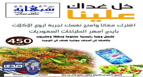 سعودية تزاحم مطاعم الرجال وتكتسحهم بأشهر مطعم نسائي بالرياض رغم المعوقات