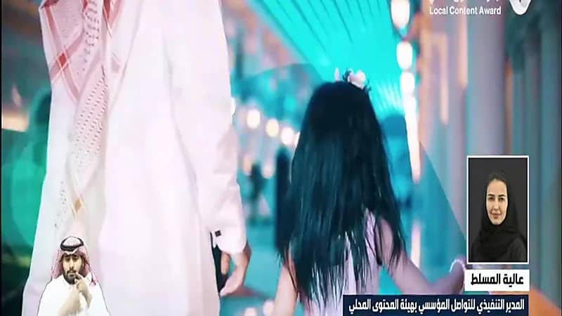 عالية المسلط: جائزة المحتوى المحلي تهدف لرفع الوعي بمفهوم المحتوى المحلي في القطاعين (فيديو)