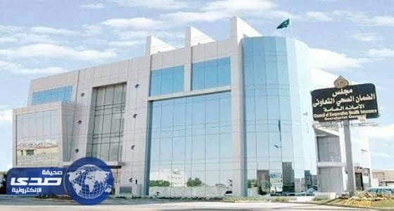 استثناء زوجة المواطن غير السعودية من التأمين الإلزامي