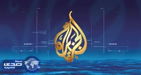 الخارجية الإماراتية: " الجزيرة " المروج للأيديولوجيات المتطرفة