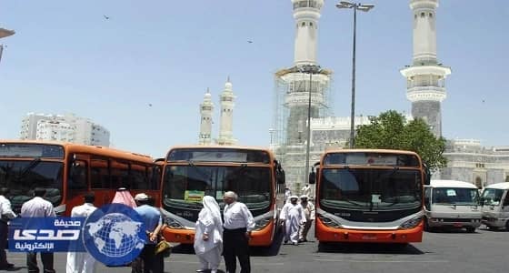 " حماية المستهلك " تكشف حقوق الركاب داخل حافلة نقل الحجاج