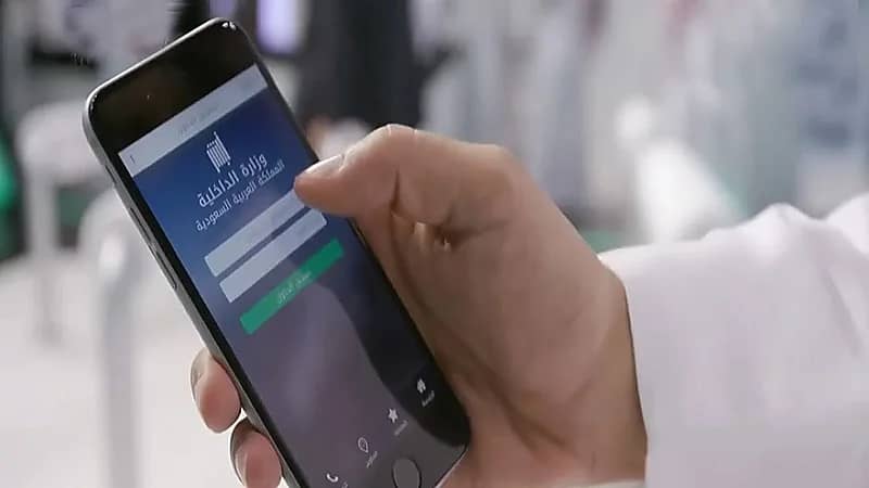 "أبشر" تحذّر من التعامل مع أيّ رسائل مشبوهة تدّعي علاقتها بالمنصة