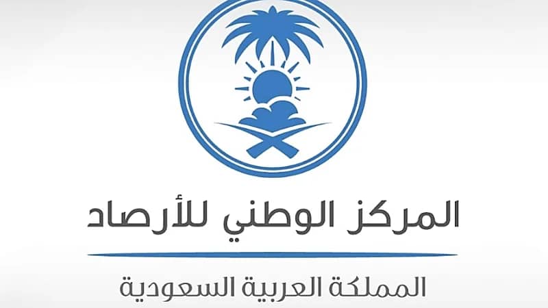 150 ألف ريال غرامات لناشري معلومات أرصادية مخالفة