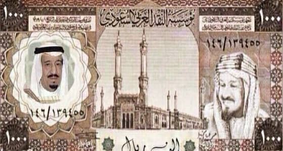 حقيقة إصدار عملة فئة 1000 ريال