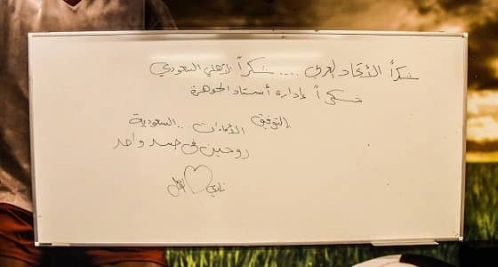 بالصورة.. رسالة من بعثة الوصل الإماراتي عقب لقاء الأهلي