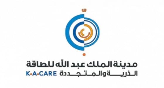 وظائف شاغرة في مدينة الملك عبدالله للطاقة