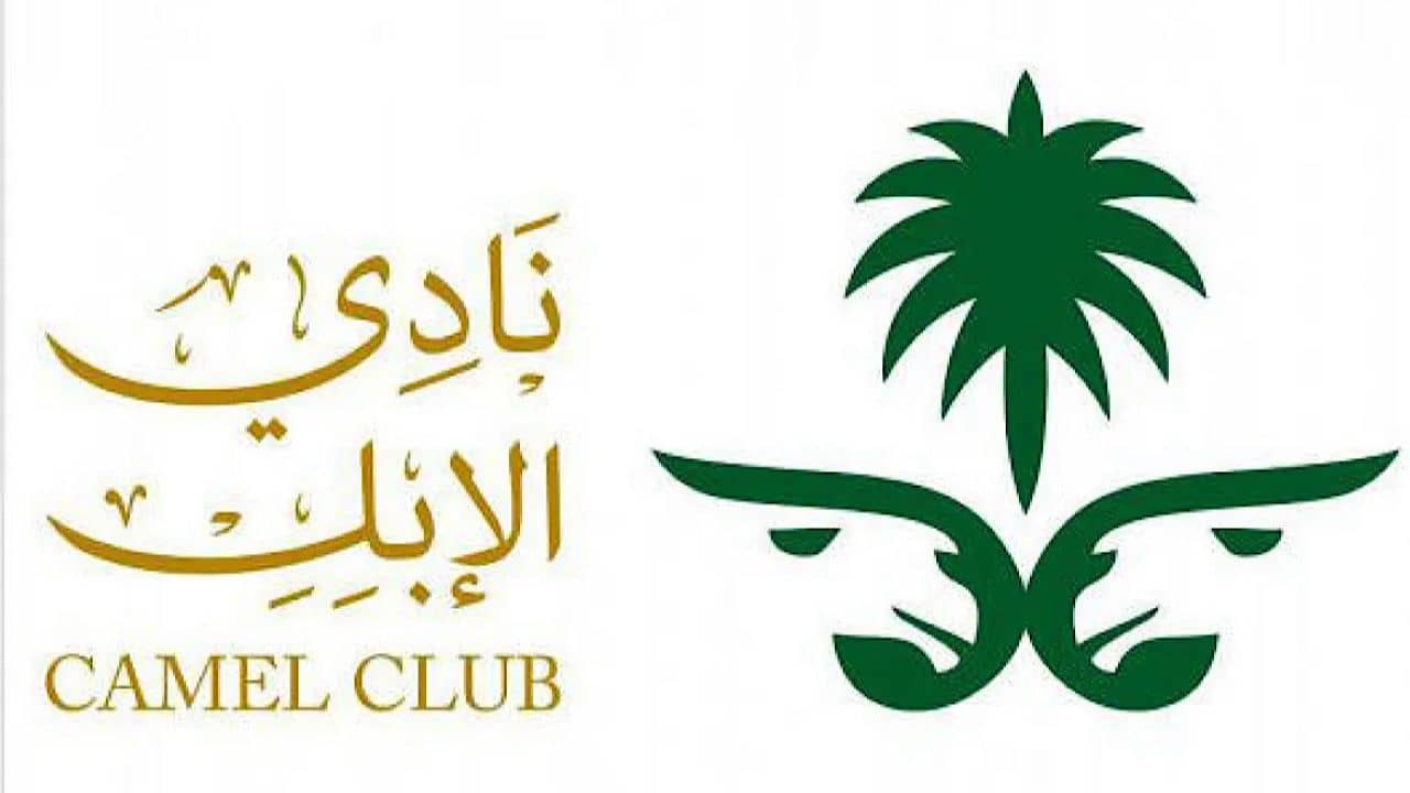 نادي الإبل يفرض غرامة 5 ملايين ريال ويوقف مشاركًا 5 سنوات