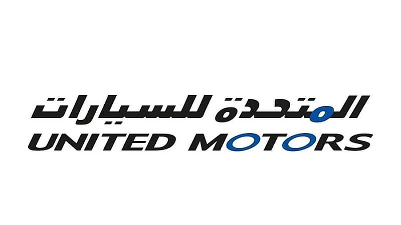 شركة المتحدة للسيارات توفر وظائف شاغرة للنساء