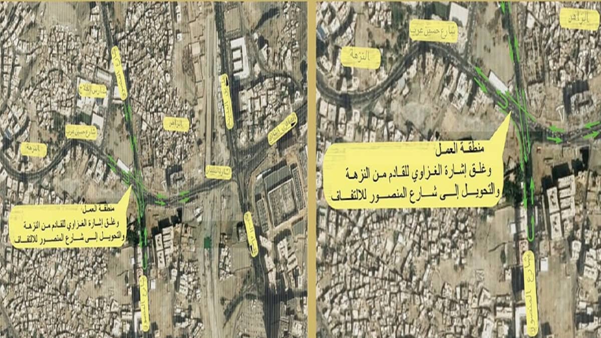 توجيه بعض الطرق في مكة المكرمة لتنفيذ الأجزاء المتبقية من الدائري الثاني