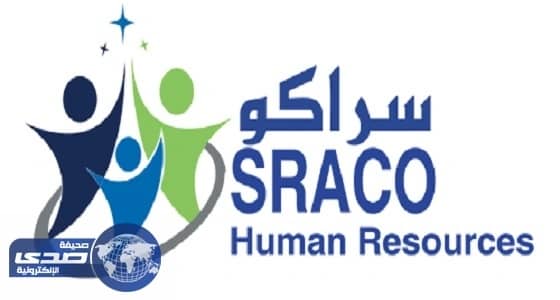 سراكو للمقاولات تعلن عن وظائف شاغرة في الظهران