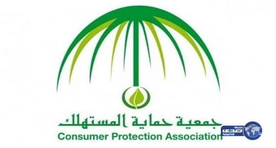 "مستشار المستهلك" يناقش تحديات قطاع الايواء السياحي