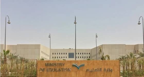 إحالة وكيلة وزارة التعليم الموازي للتقاعد نظاماً