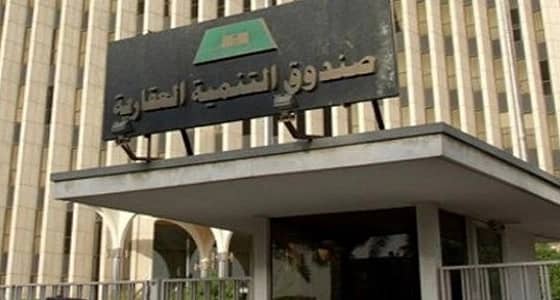 " قروض للمرأة ونقل الرهن لعقار أخر " .. أبرز قرارات صندوق التنمية العقارية