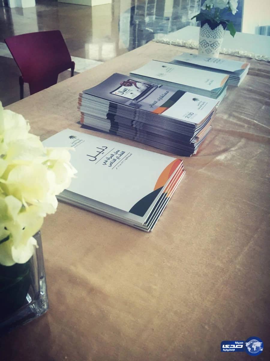 من خلال إدارة شؤون المرأة .. فرع عمل وتنمية الرياض يشارك في معرض " النزاهة في عيون المجتمع "