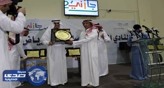 بالصور.. ختام فعاليات نادي البيروني الموسمي بإصلاحية الرياض