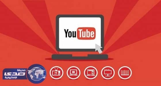 5 حيل لتوفير الإنترنت عند استخدام " يوتيوب "