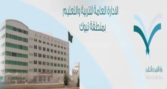 تعليم تبوك ينفذ 127 برنامجا تدريبيا للمعلمين والمعلمات بالمنطقة