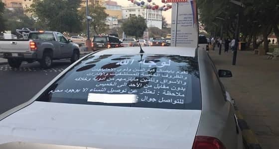 بالصورة.. مواطن يتطوع بسيارته لنقل المسنين والمحتاجين لوجه الله