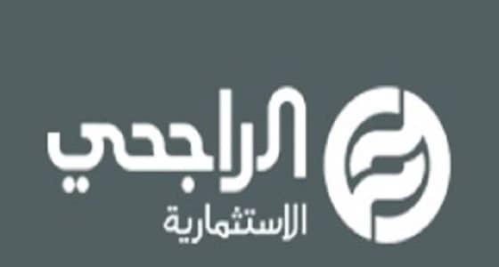 الراجحي الاستثمارية تعلن توفر وظيفة إدارية بمكة