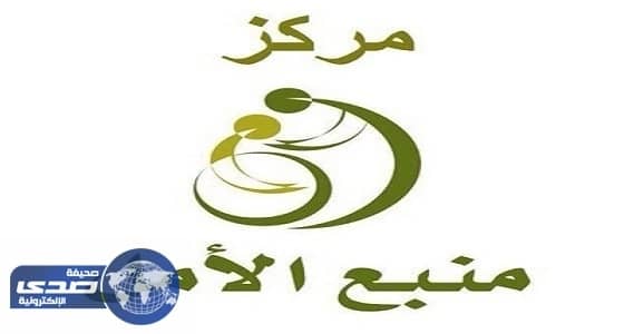 مركز الأمل يعلن عن وظائف شاغرة للنساء بالرياض