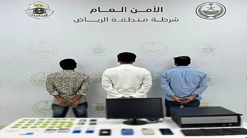 القبض على 3 وافدين لإنشاء منصات إلكترونية وهمية للنصب والاحتيال بالرياض