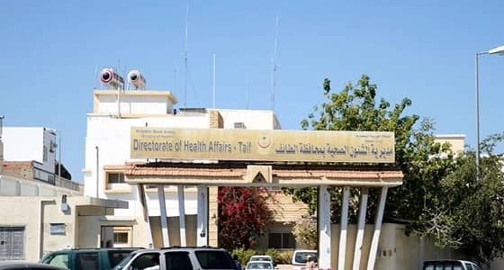معلومات صادمة عن المستشفى المتسبب في وفاة مواطنة بعملية تكميم بالطائف 
