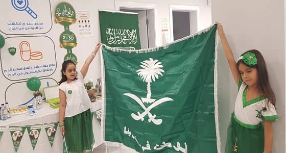 بالصور.. المراكز الصحية بالرياض تحتفل باليوم الوطني