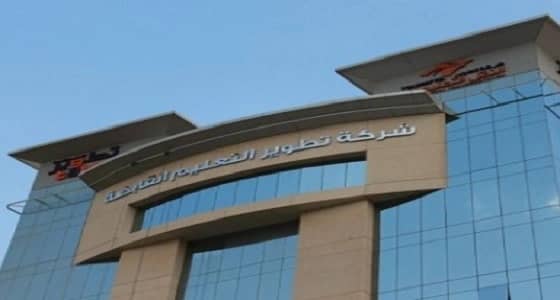 وظيفة إدارية شاغرة في شركة تطوير التعليم القابضة بالرياض 