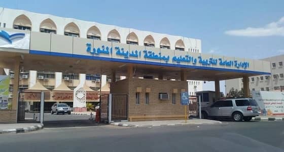 مدير مدرسة بالمدينة يتعرض للطعن من أحد الطلاب