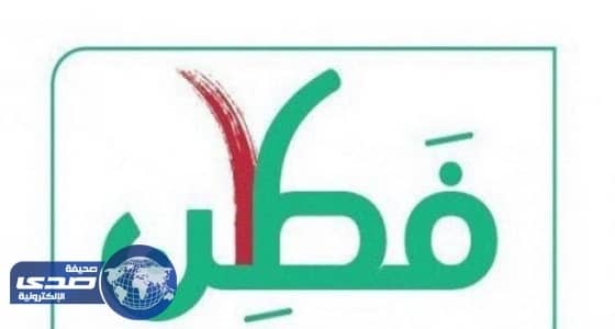 نادي فطن بشرورة يختتم برنامج " المستثمرون الشباب "