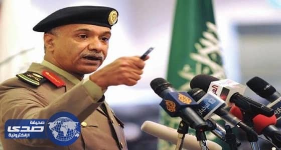 المتحدث الأمني للداخلية: تورط بعض مخالفي أنظمة الإقامة والعمل في جرائم أمنية