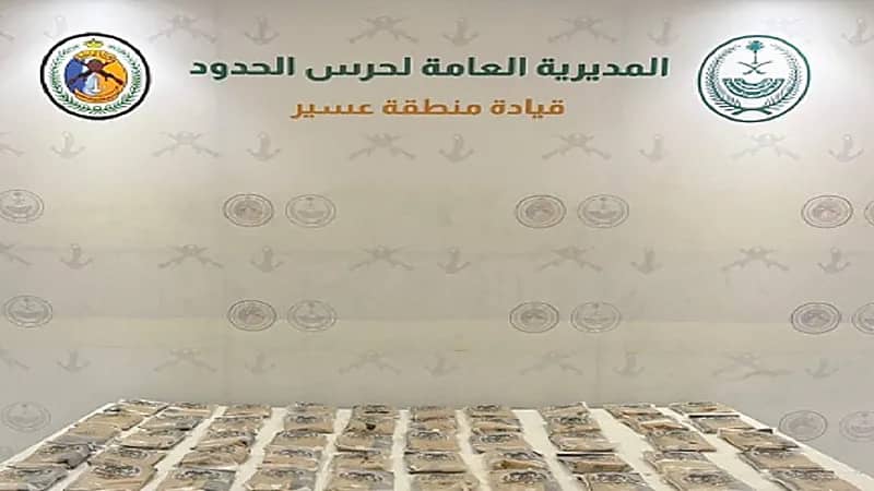 إحباط تهريب إمفيتامين وحشيش بعسير والمدينة المنورة