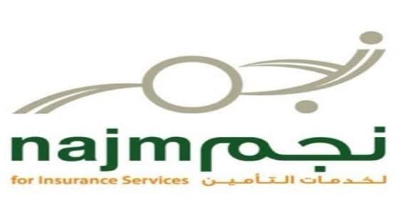 وظيفة تقنية بمجال الأمن السيبراني في شركة نجم لخدمات التأمين بالرياض 