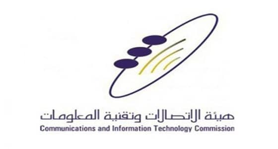 هيئة الإتصالات وتقنية المعلومات توفر وظائف شاغرة