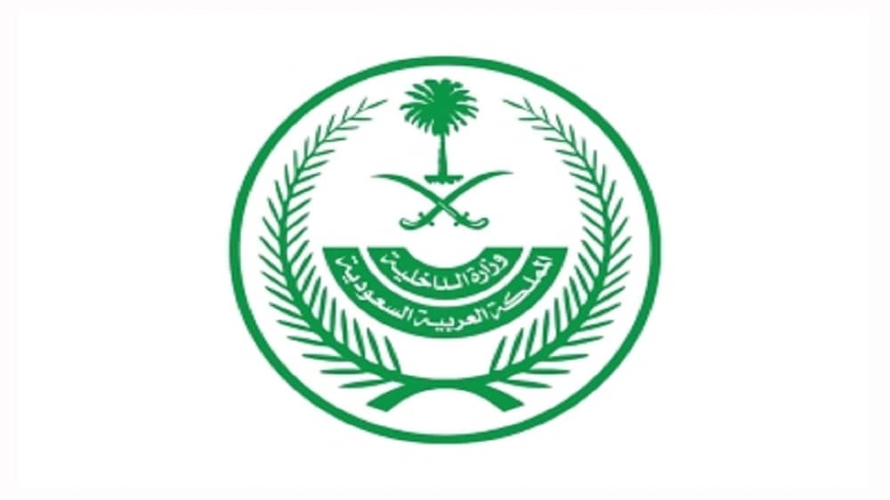 القصاص لمواطن أطلق النار على آخر حتى الموت في عسير