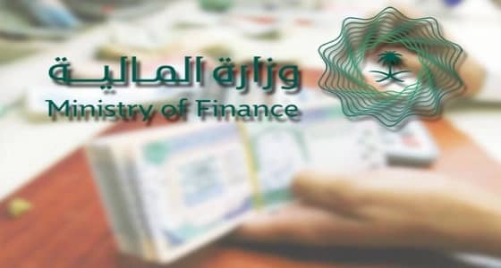 المالية: انتهاء تسعير الطرح الثالث للسندات الدولية